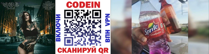 блэк спрут как войти  Ноябрьск  Codein Purple Drank 