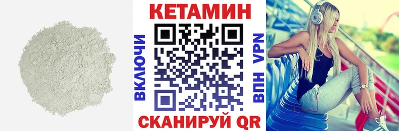 Кетамин VHQ  Ноябрьск 