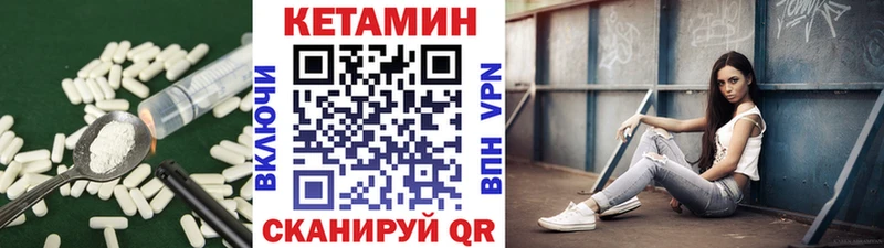 КЕТАМИН VHQ Ноябрьск