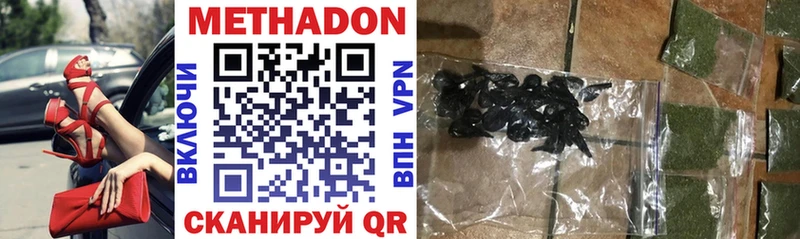 МЕТАДОН VHQ  Ноябрьск 