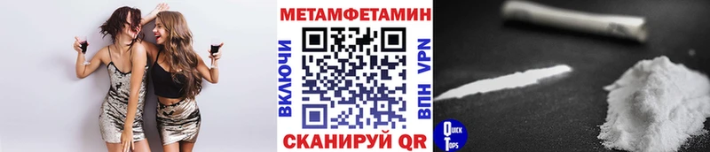 МЕТАМФЕТАМИН кристалл  Ноябрьск 