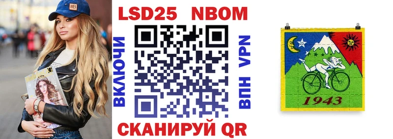 Марки 25I-NBOMe 1,5мг Ноябрьск